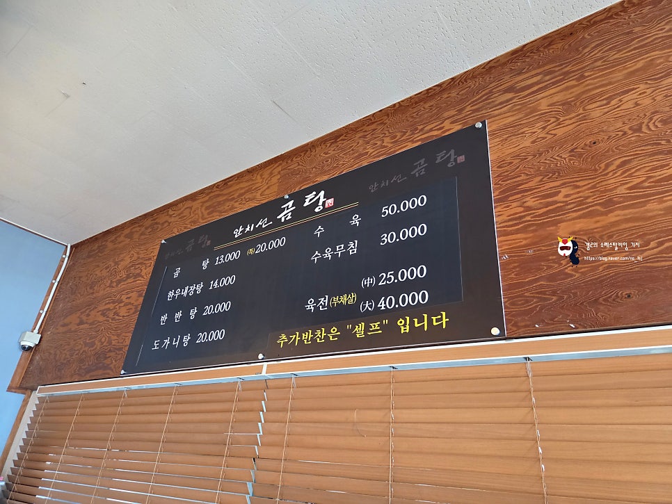 안치선곰탕 사진 5
