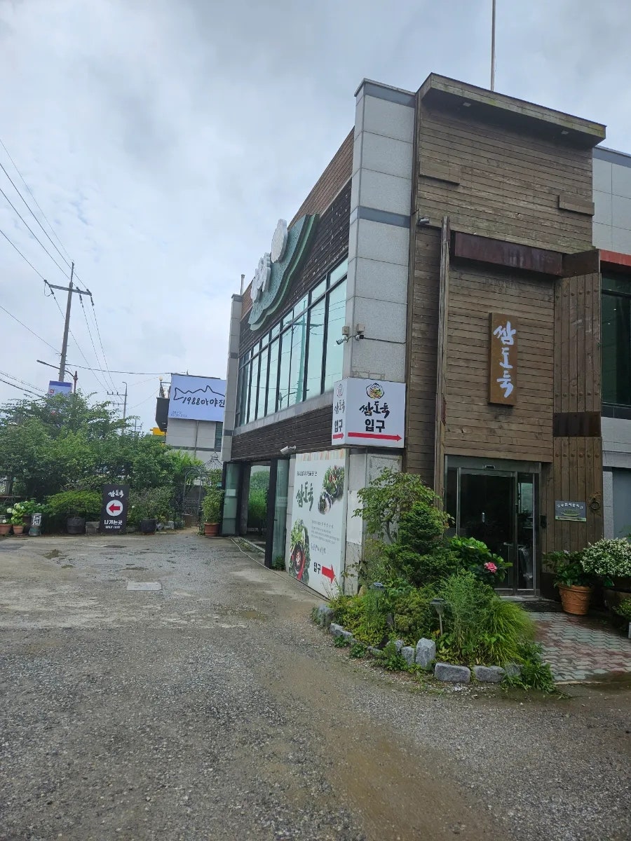 쌈도둑 사진 5