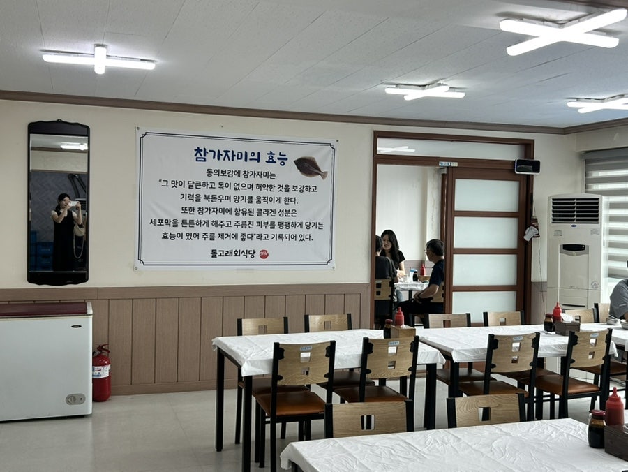 돌고래회식당 사진 5