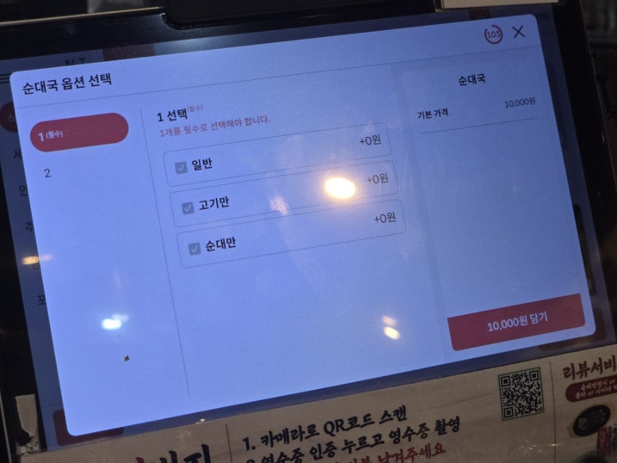 순대일번지 화성점 사진 6