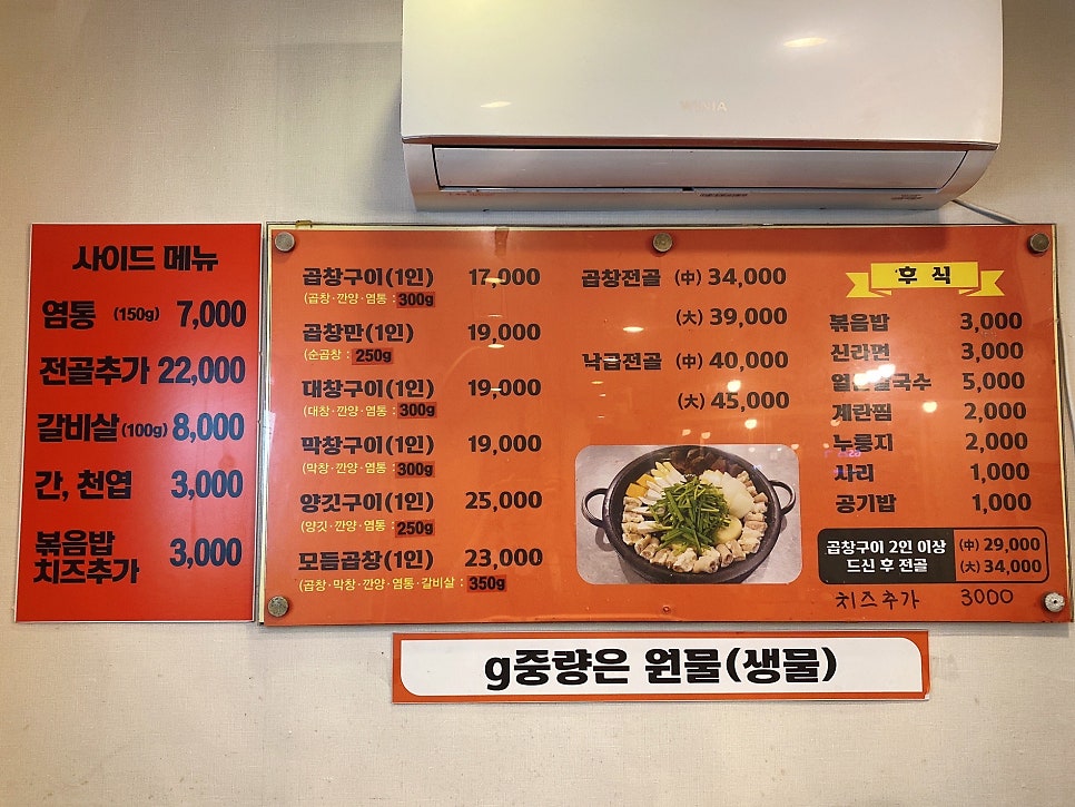 김포한우곱창 사진 5