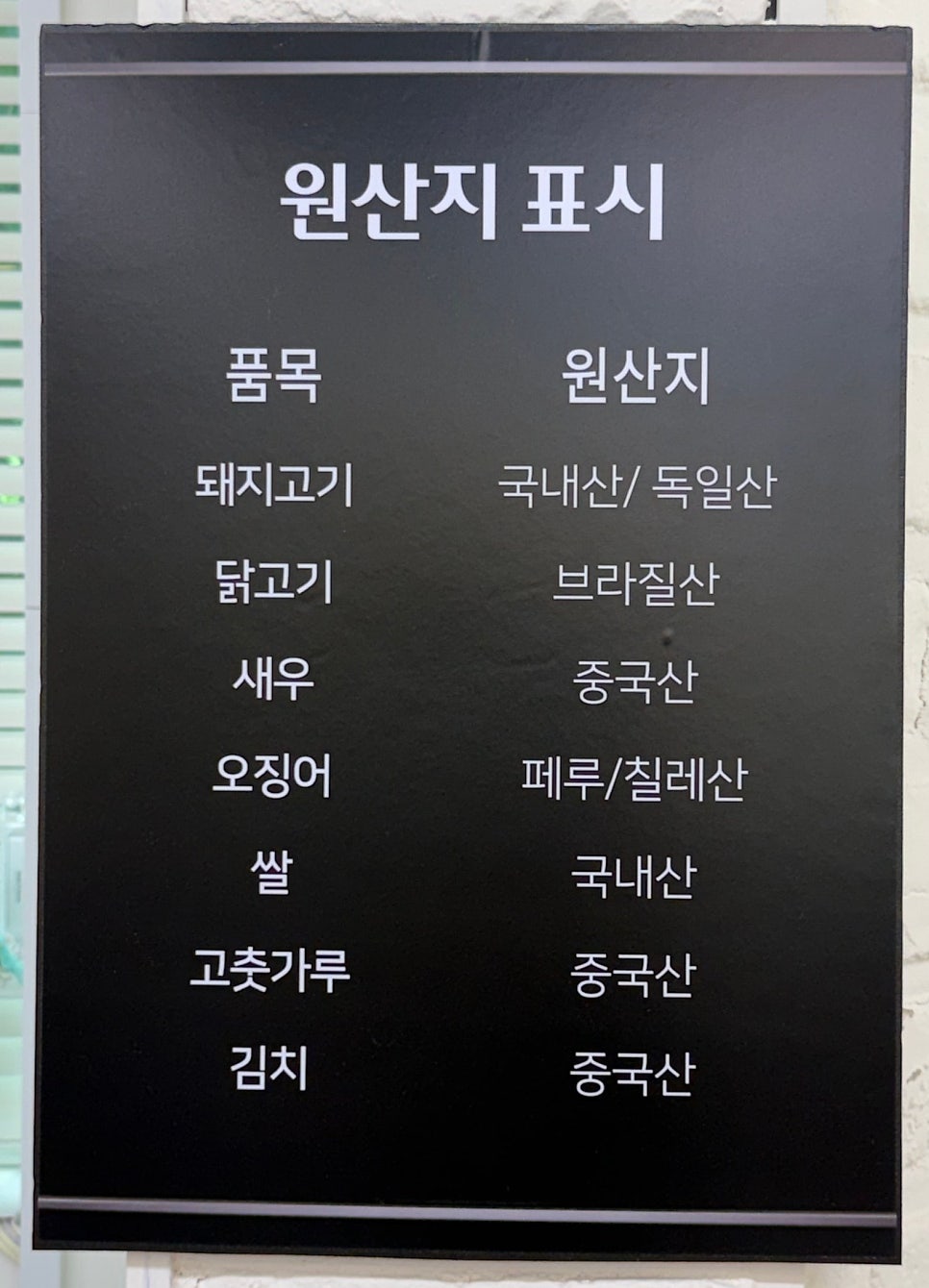 미미반점 사진 5