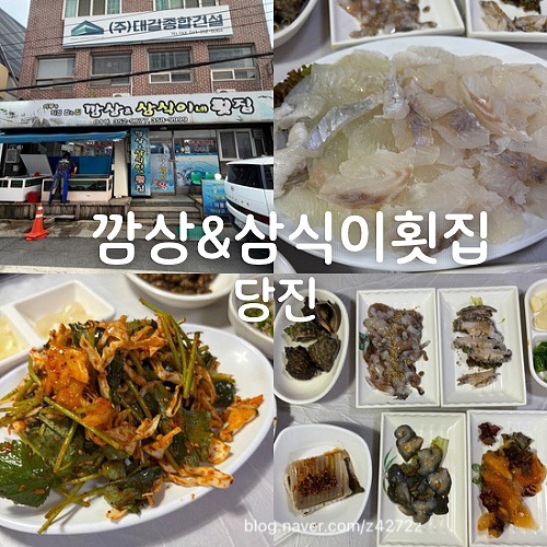 깜상&삼식이네횟집 사진 1
