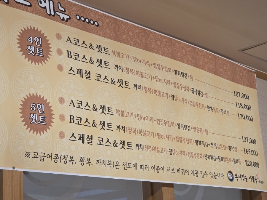 복어잡는사람들 두류점 사진 5