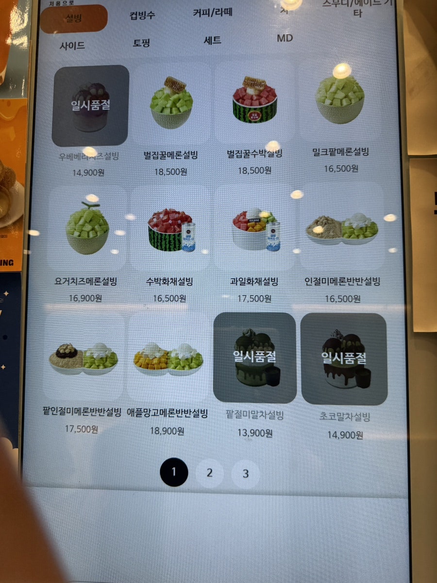 설빙 정선고한점 사진 4