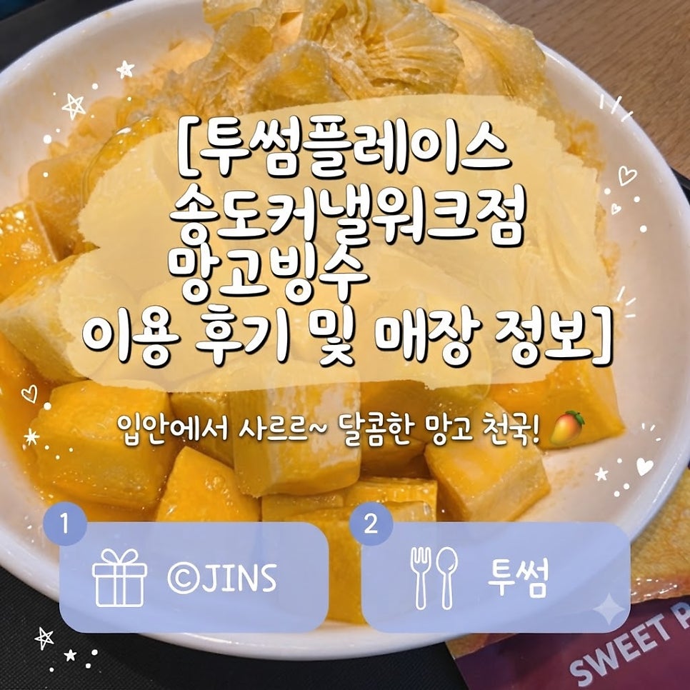 투썸플레이스 송도커낼워크점 사진 1