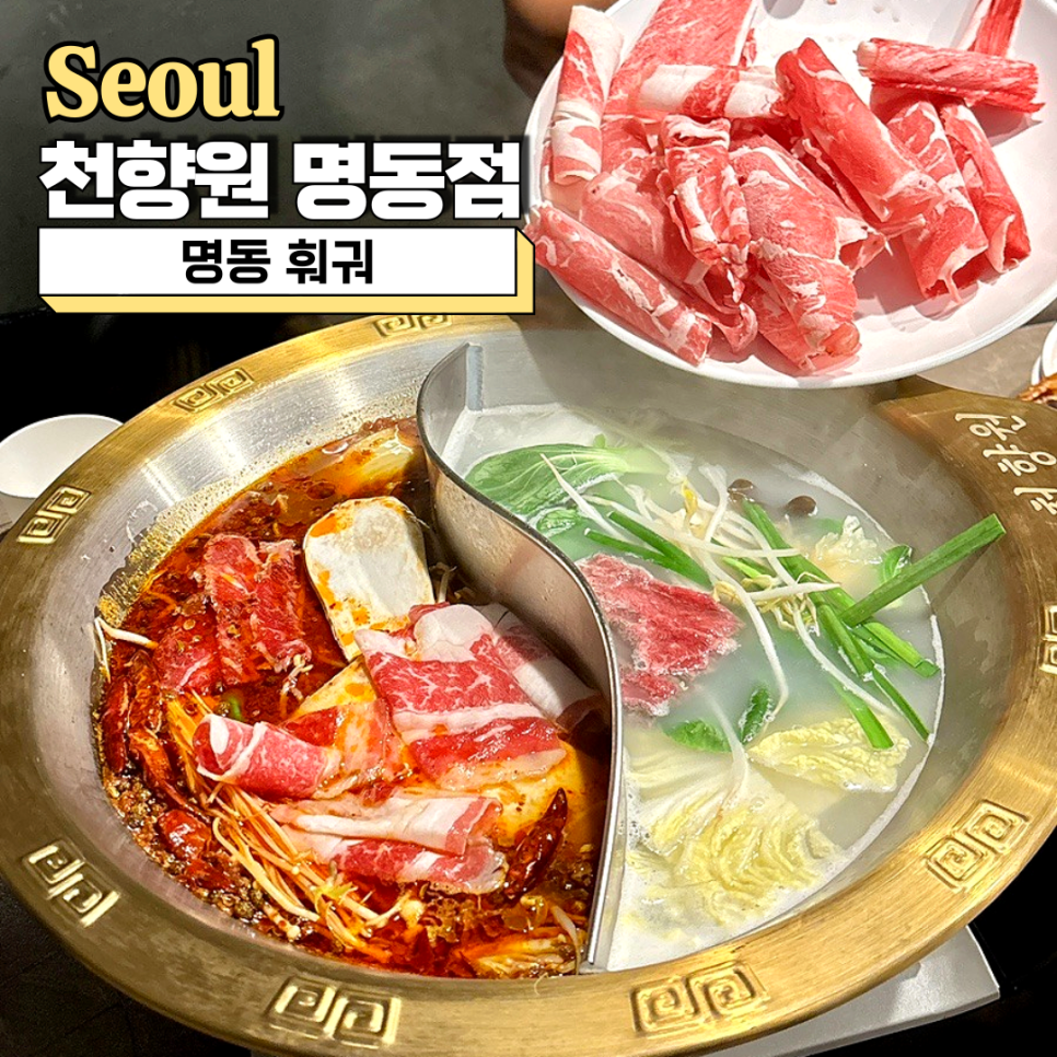 천향원 사진 1