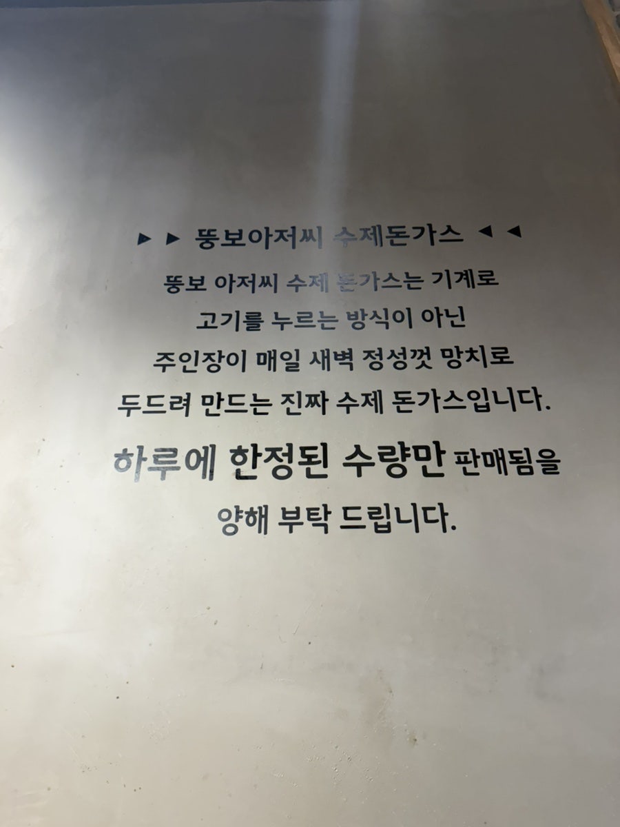 뚱보아저씨 세교점 사진 2