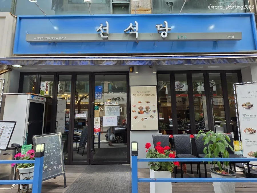 라라식당 사진 2