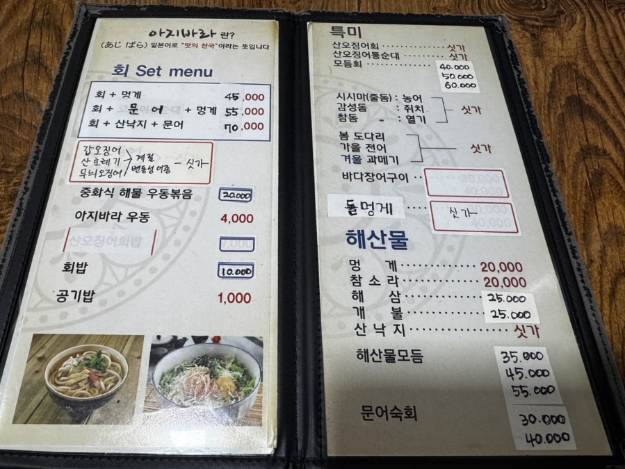 아지바라 사진 4