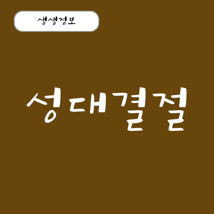 성대결절 증상과 의심신호 치료법, 쉰 목소리와 차이점