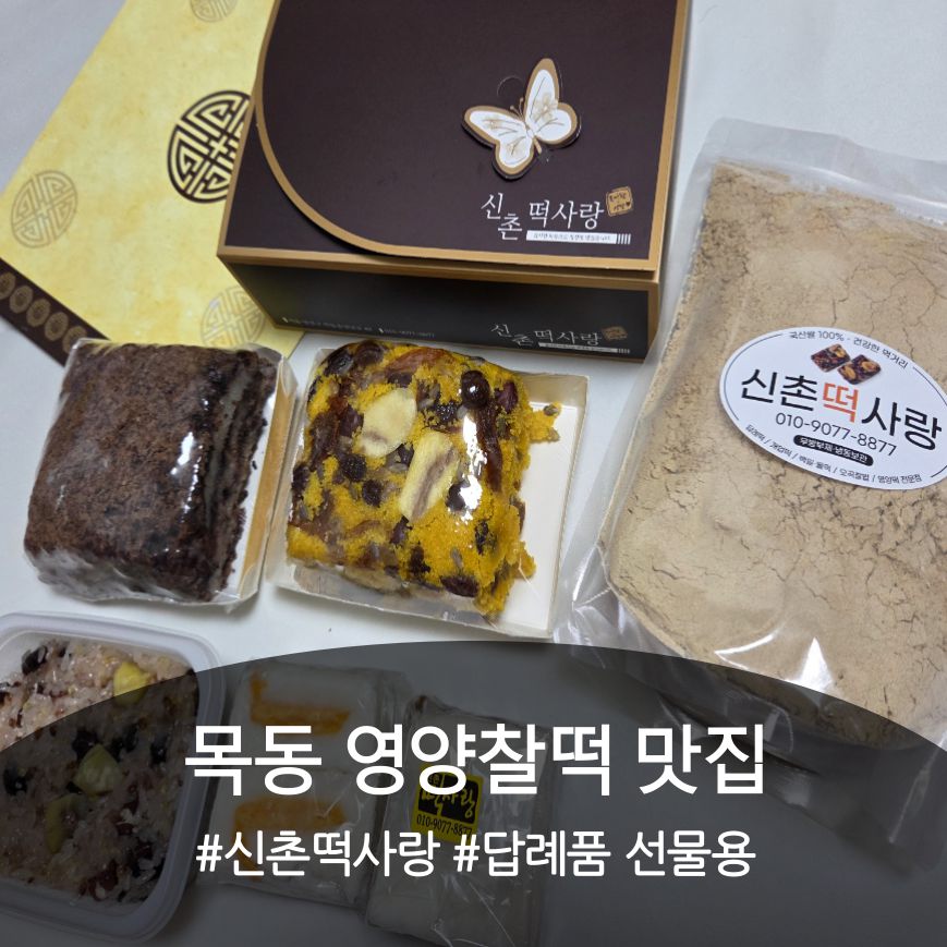 신촌떡사랑 사진 1