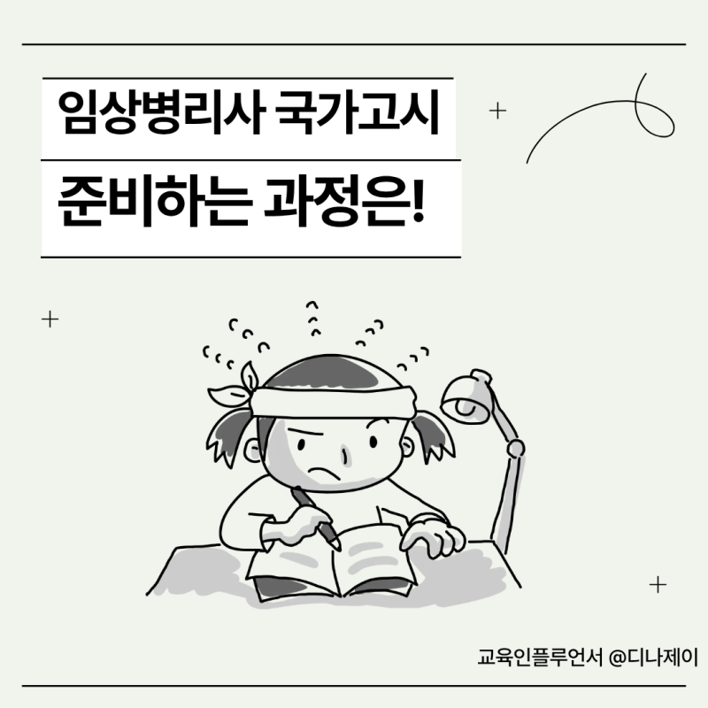임상병리사 국가고시 바이오산업, 연구 분야 전망이 밝아요!