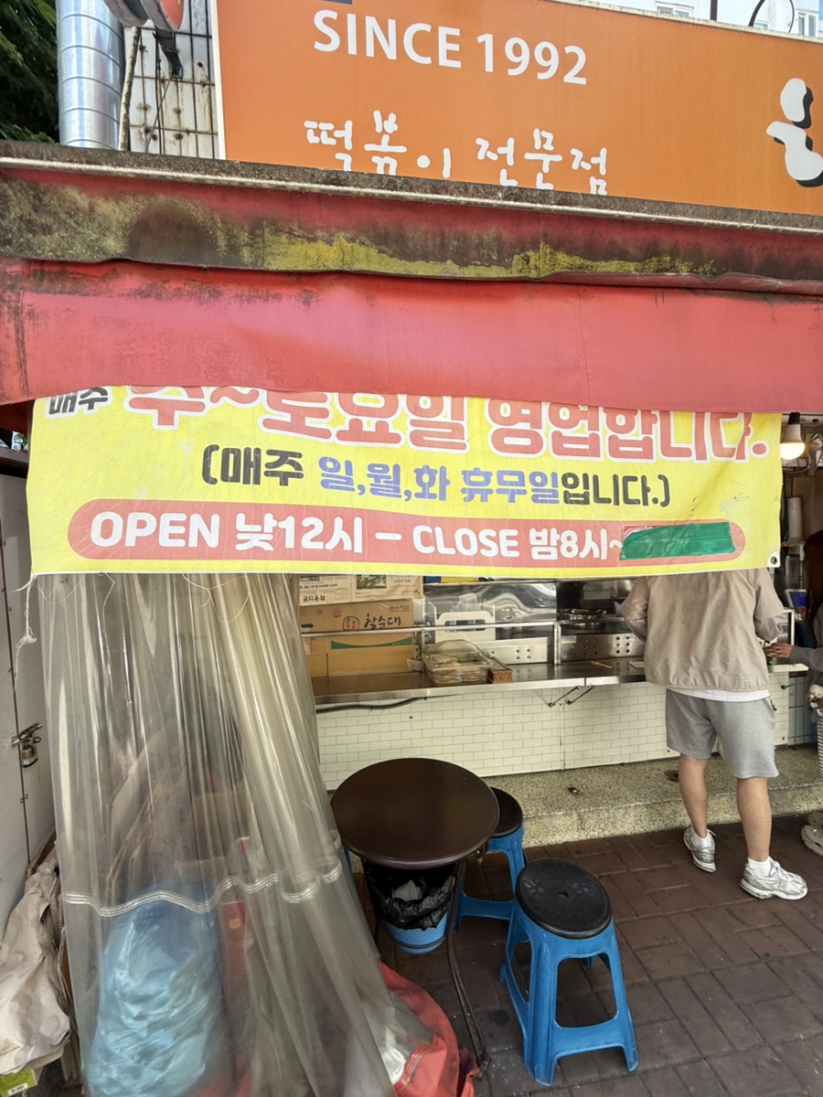 한떡 사진 3