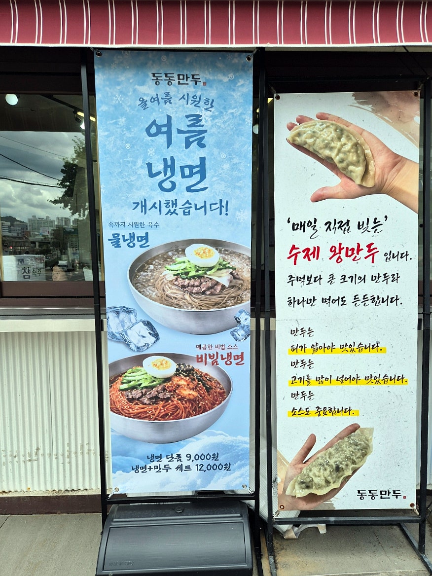 동동만두 사진 4