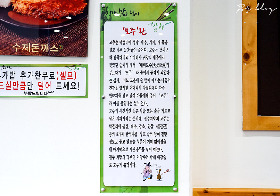 24시전주명가콩나물국밥 송도2호점 사진 6