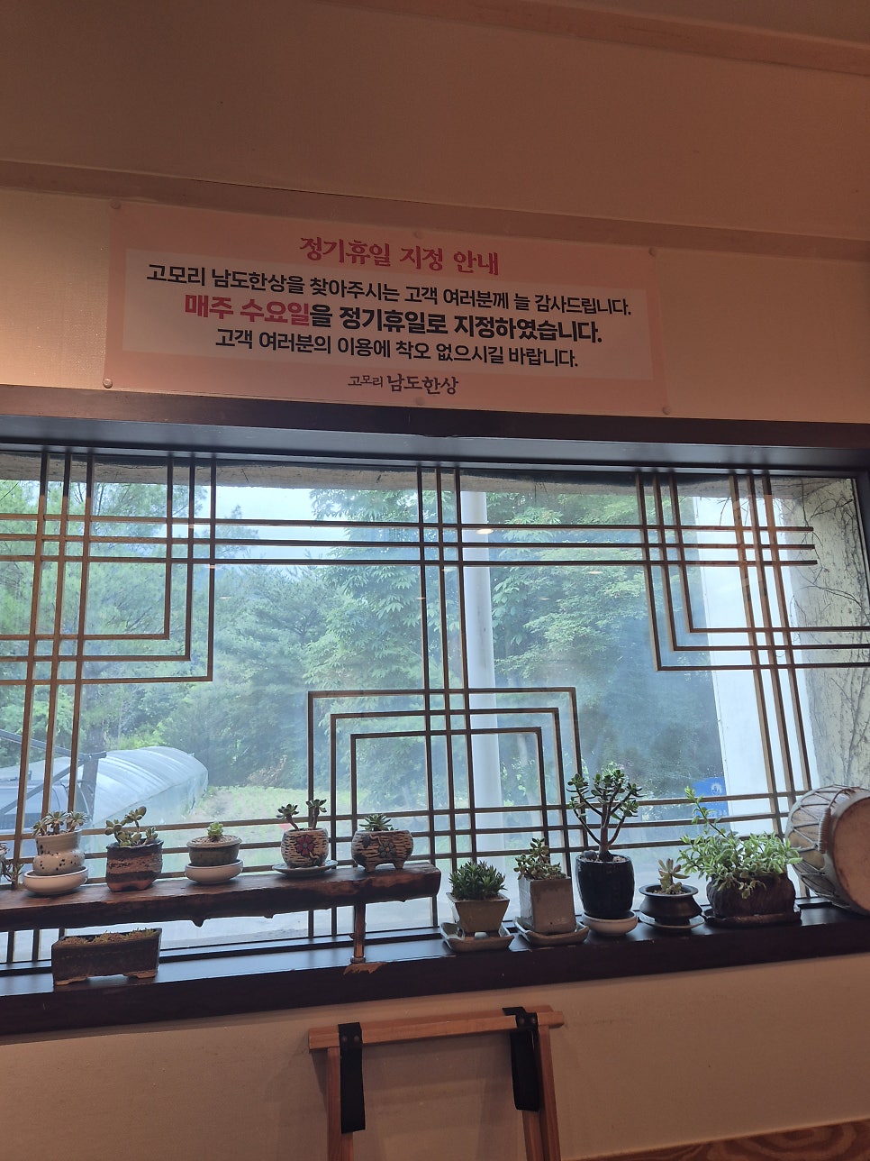남도한상 사진 6