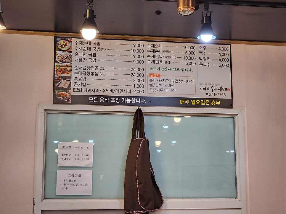 김의석수제순대 사진 1