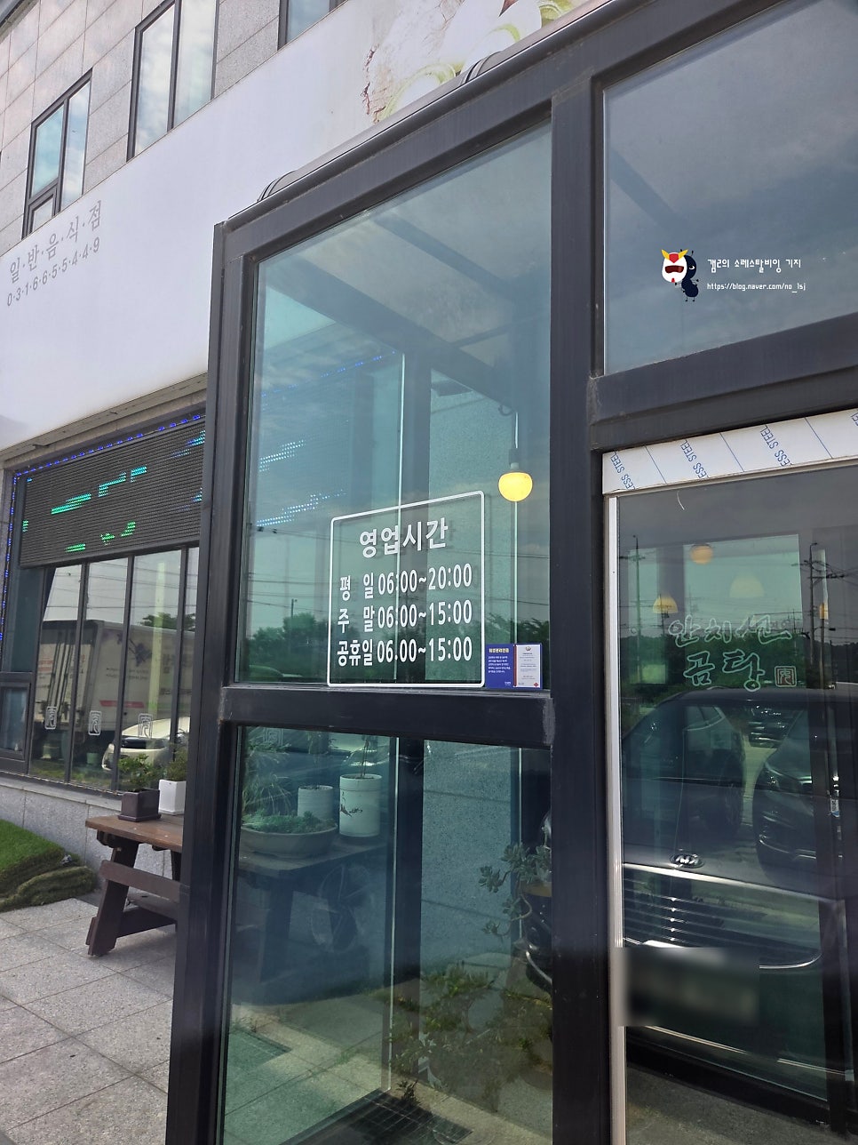 안치선곰탕 사진 3