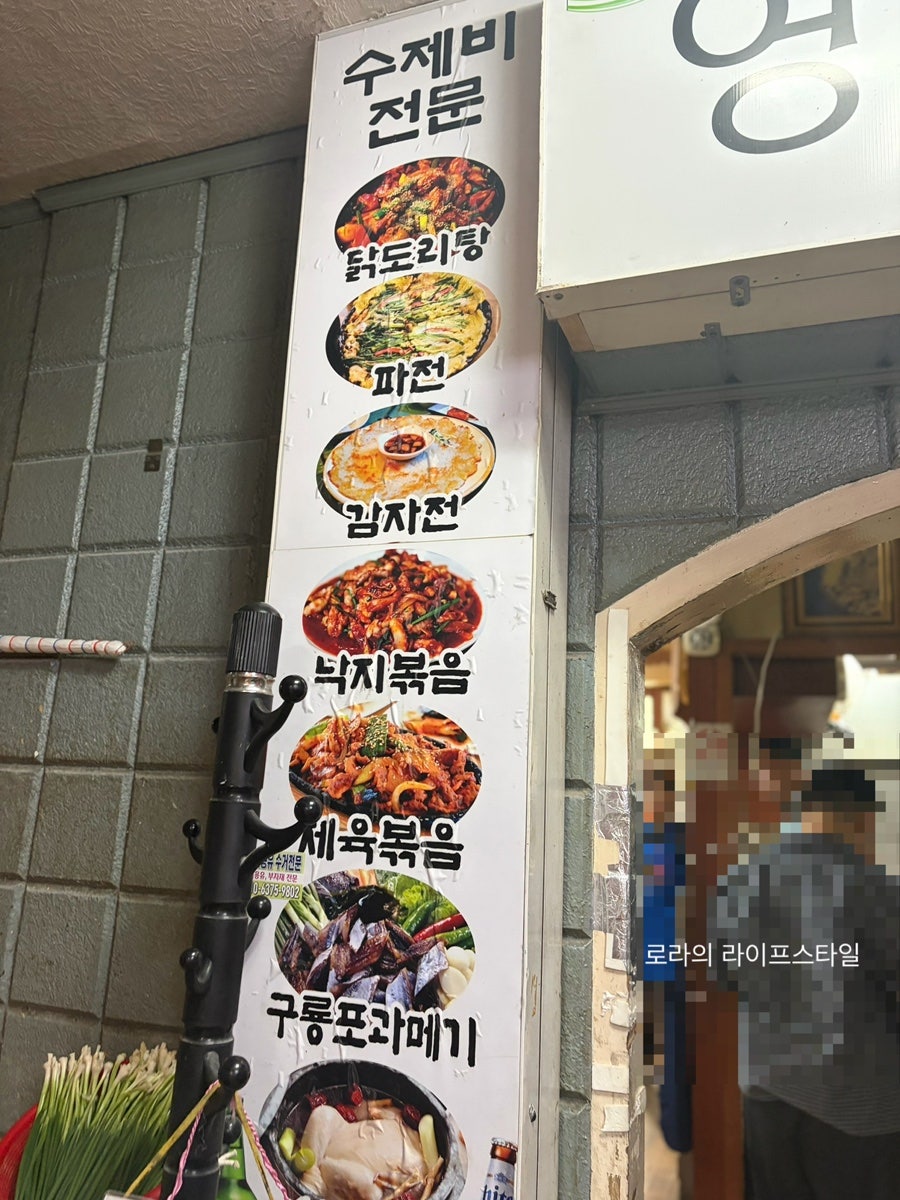 영원식당 사진 5