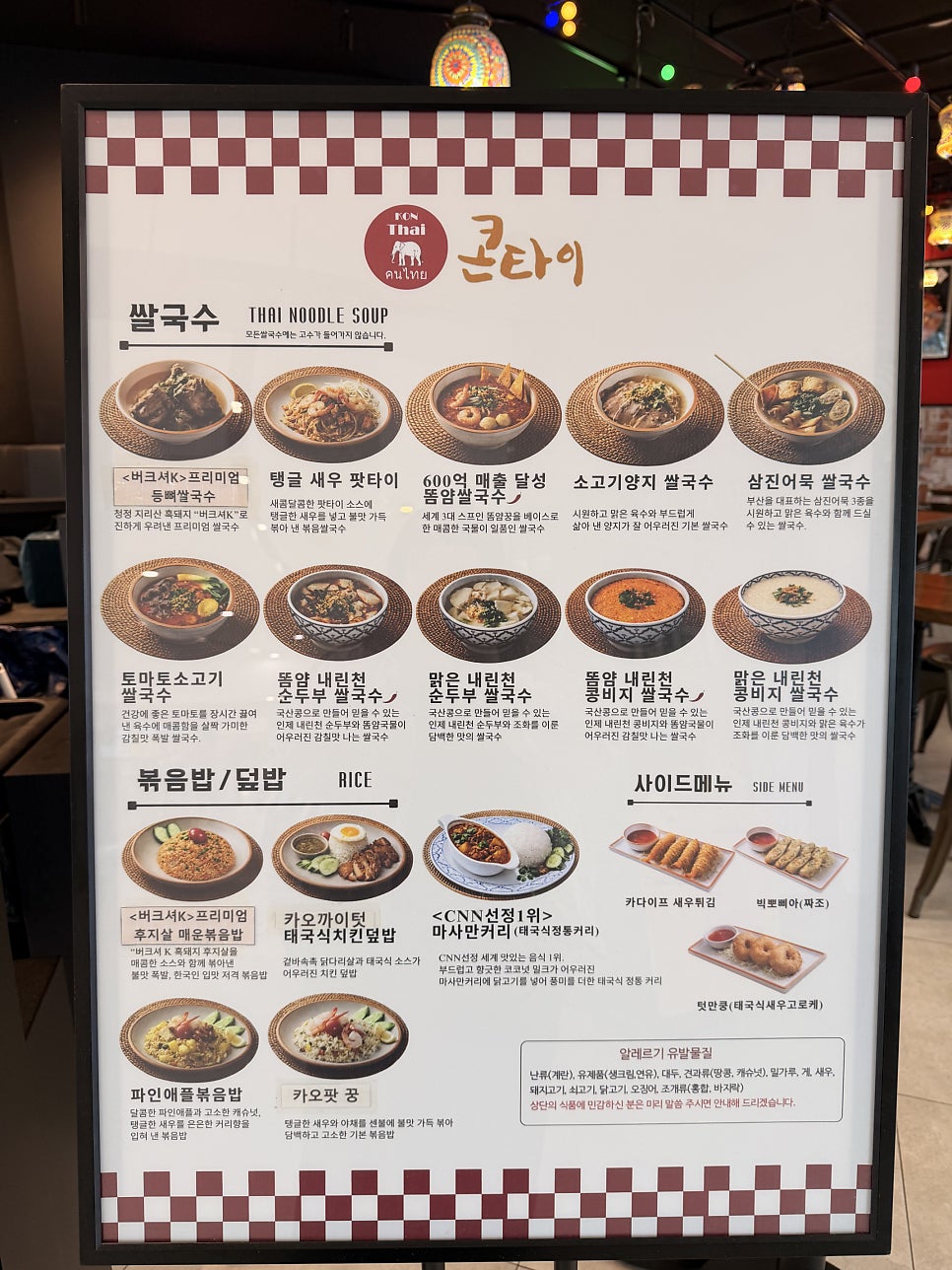 콘타이 처인휴게소점 사진 6