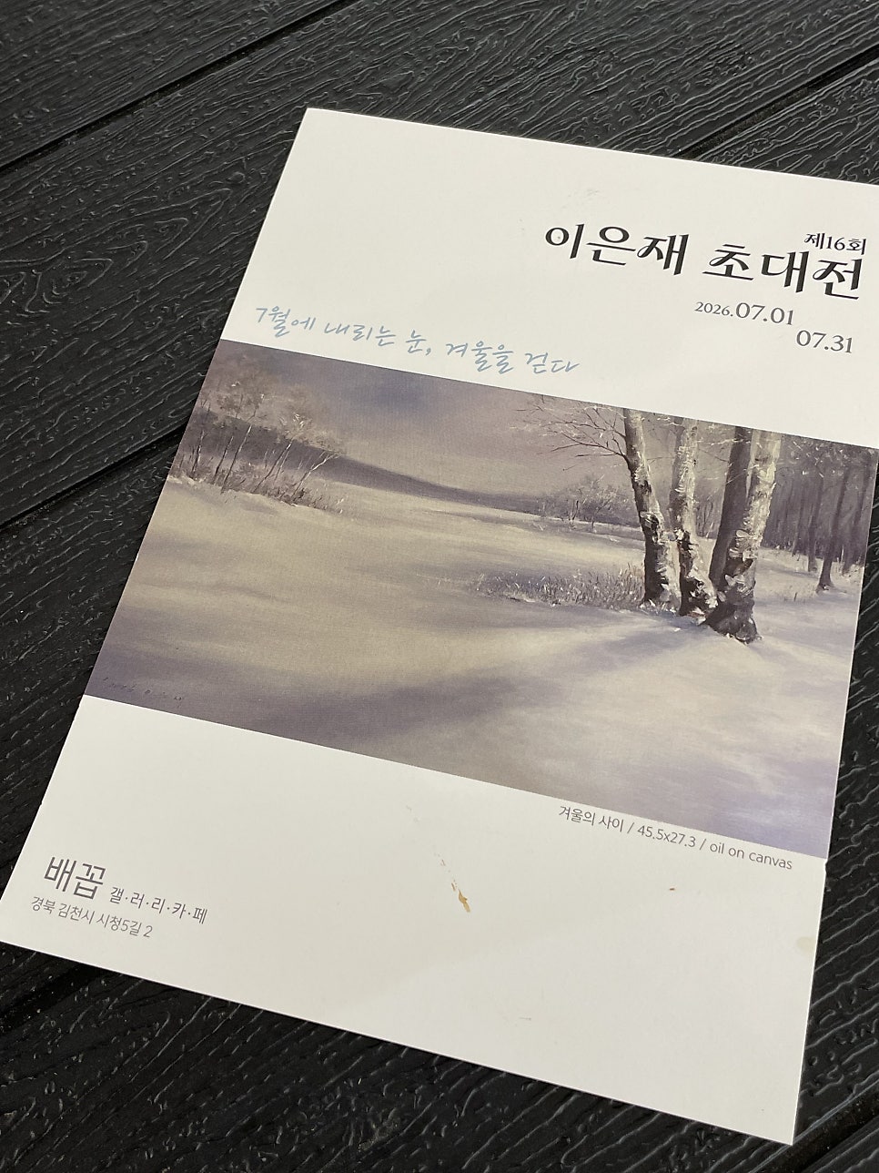 배꼽갤러리카페 사진 6