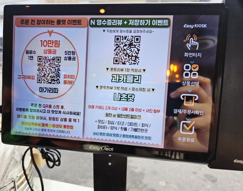 타코닷 동탄점 사진 4