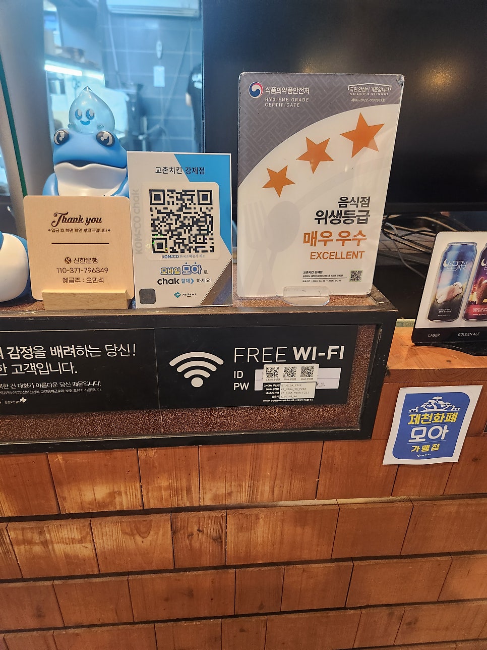 교촌치킨 강제점 사진 4