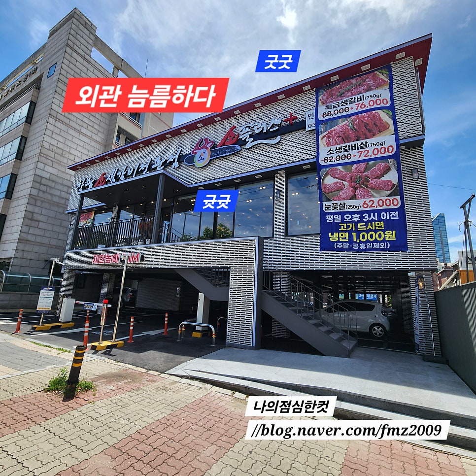 소플러스 인덕원점 사진 1