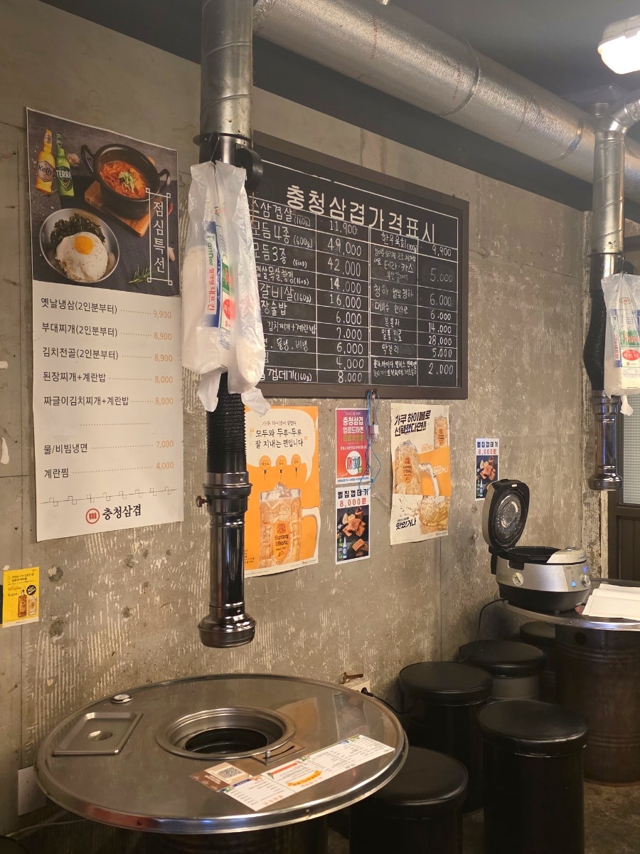 충청삼겹 사진 3