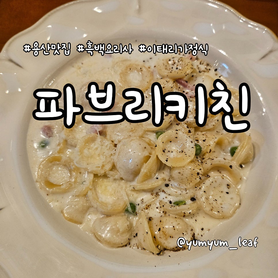 파브리키친 사진 1