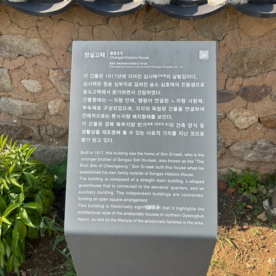 창실고택 사진 5