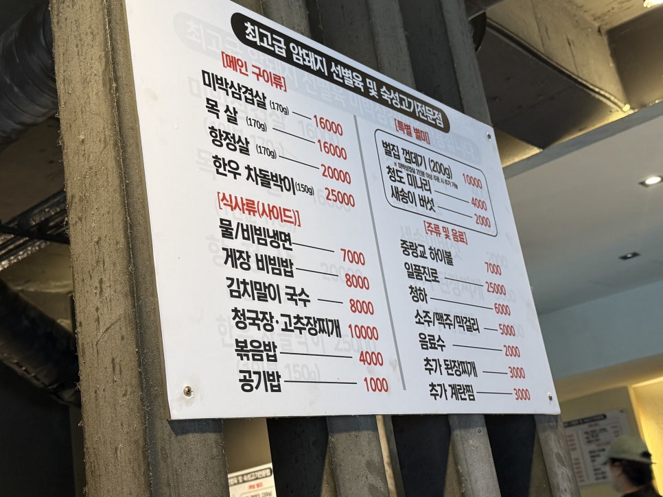 중랑교집 2호점 사진 5
