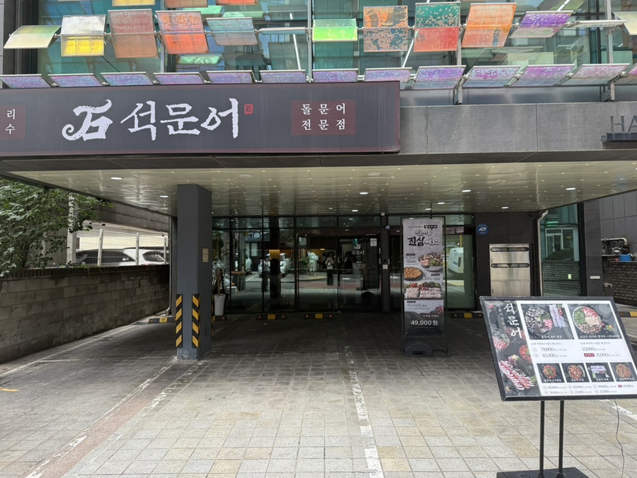 석문어 양재점 사진 3