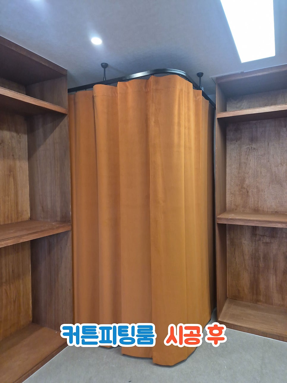 피팅룸 사진 2