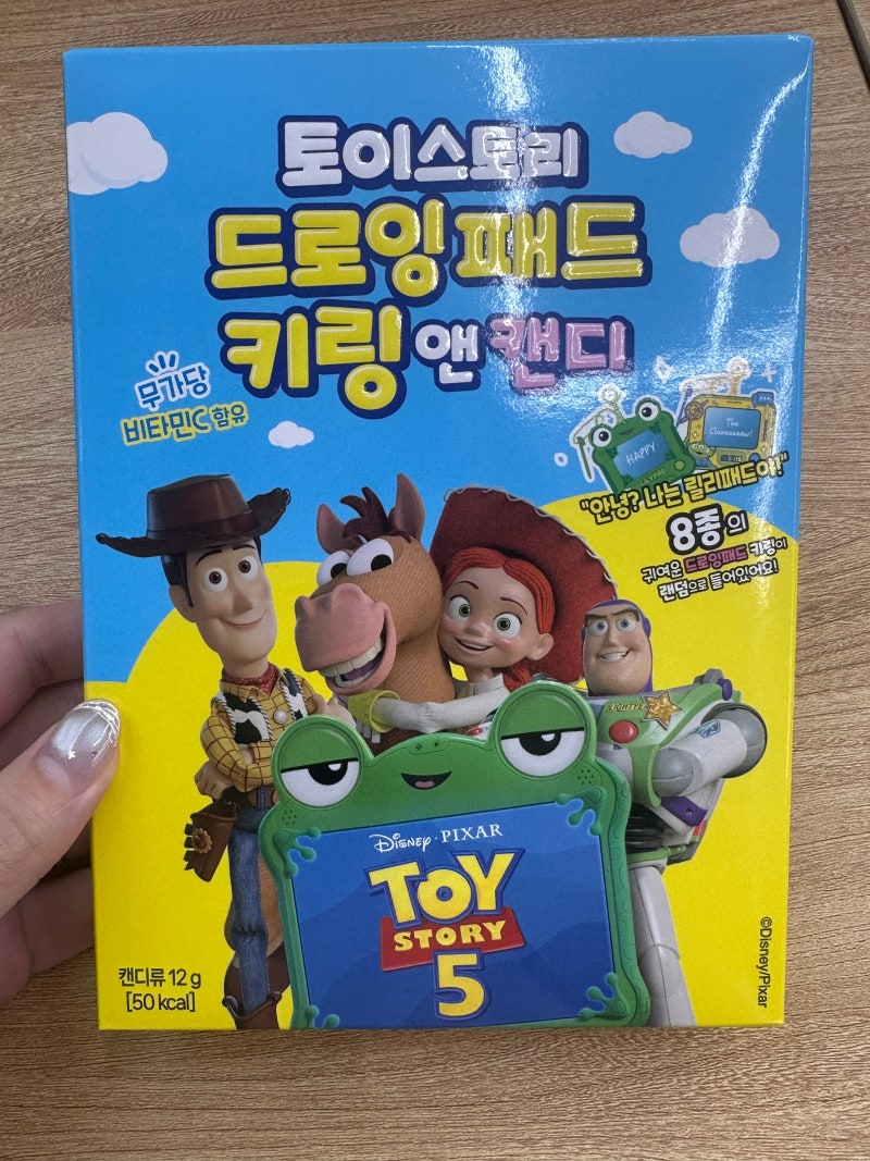 세븐일레븐 신상 토이스토리 드로잉패드 키링 앤 캔디 후기(할인 꿀팁까지)