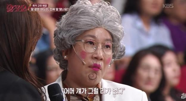 "딸이 아니기 때문" 김영희, 말자쇼서 꺼낸 시어머니 반응과 고부 거리 조언