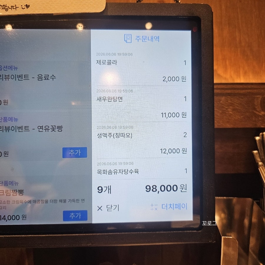황룡강드래곤 사진 4