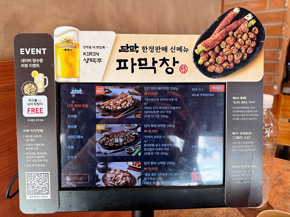 단막 동탄호수점 사진 5