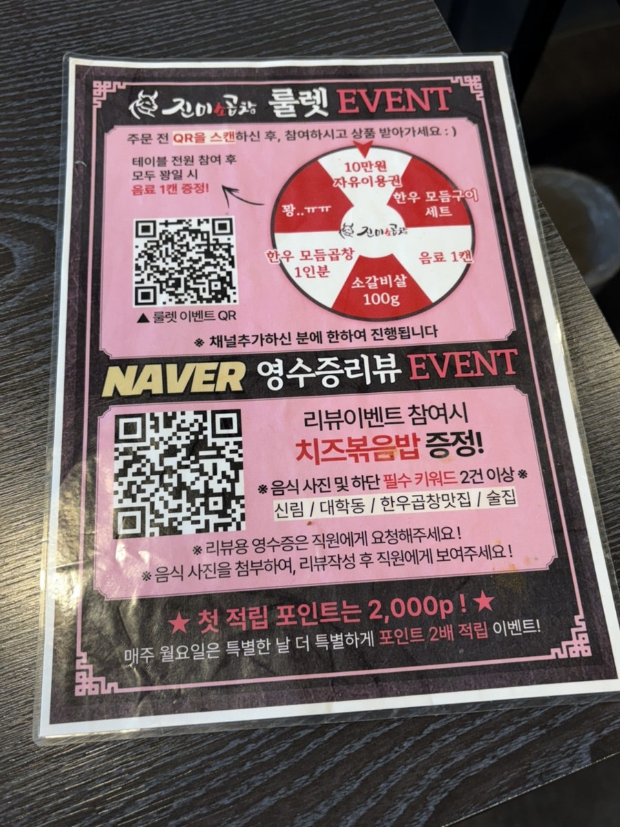 진미소곱창 사진 6