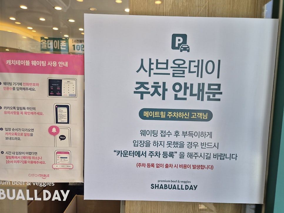 샤브올데이 속초점 사진 2