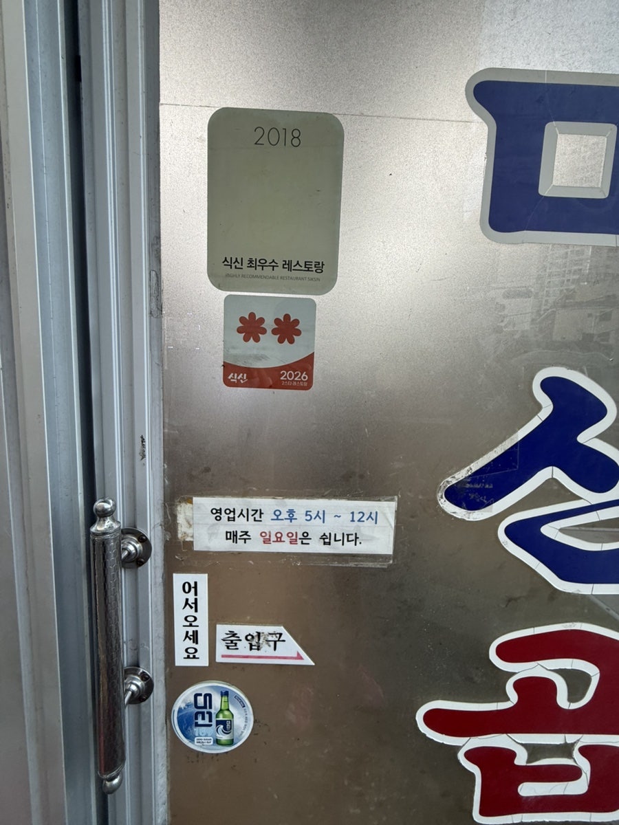 마산곱창 사진 6