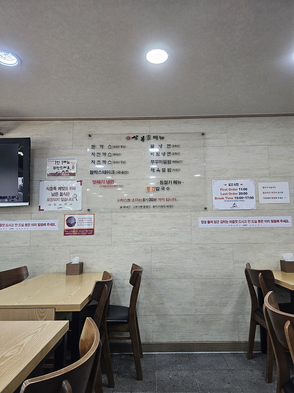 삼복가 사진 2