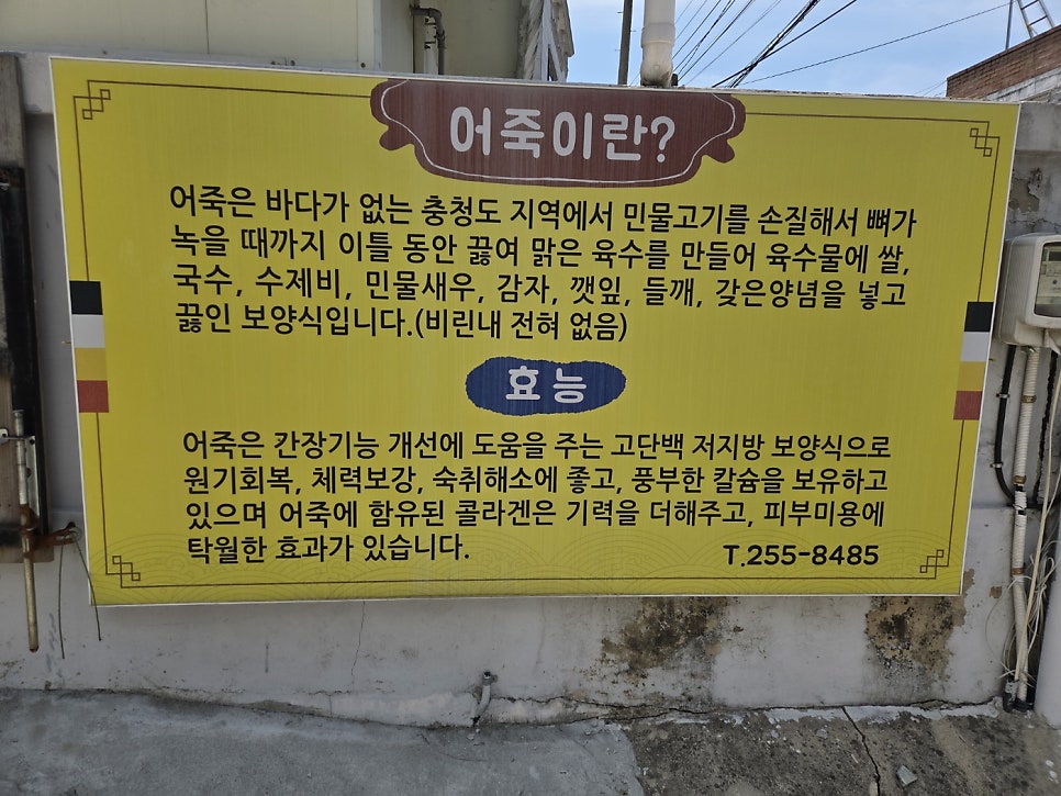 민물나라 사진 2