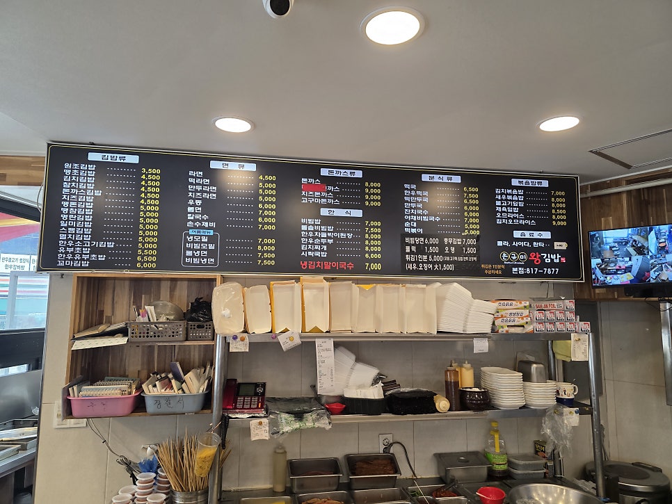 손규미왕김밥 사진 2