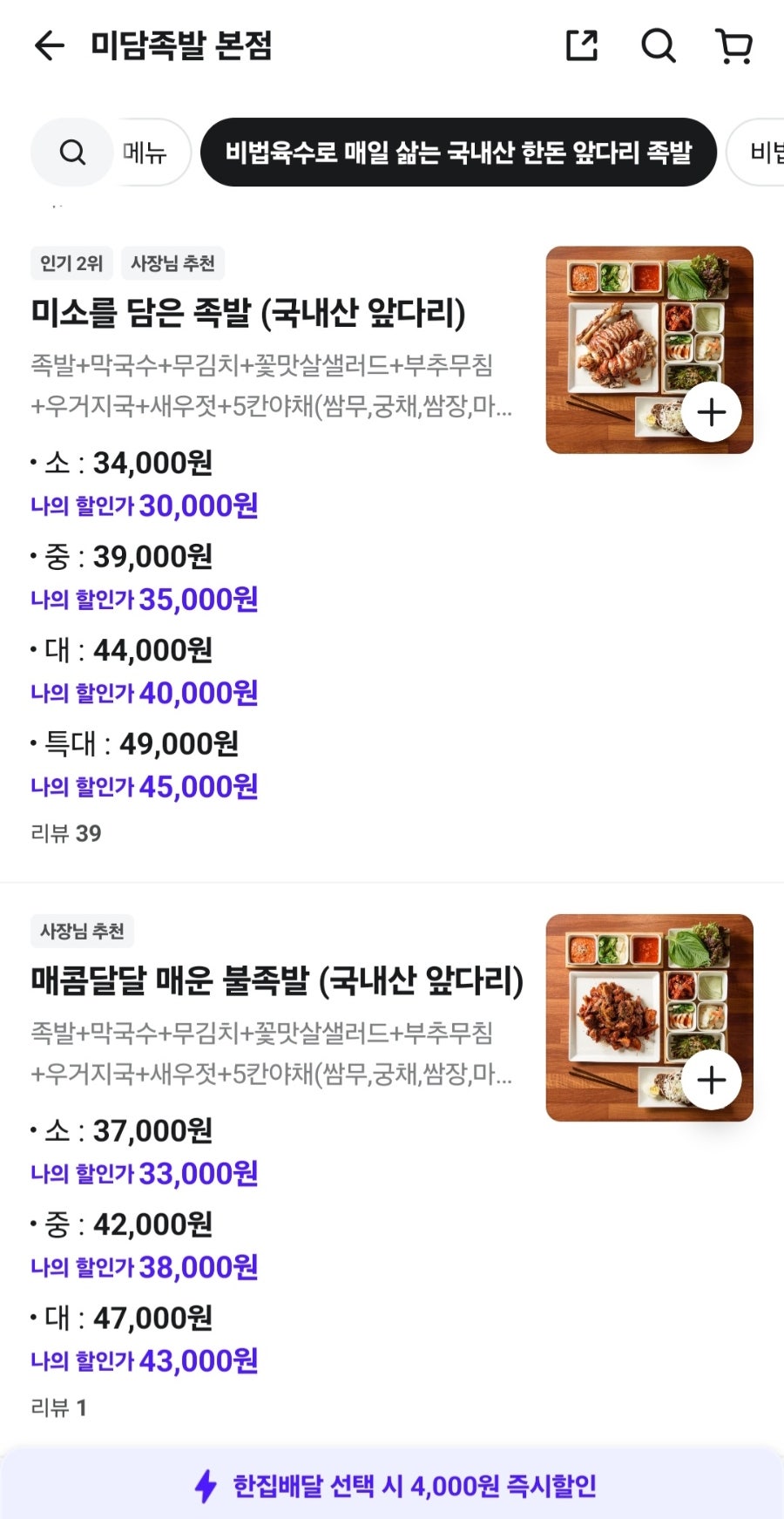 미담 사진 3