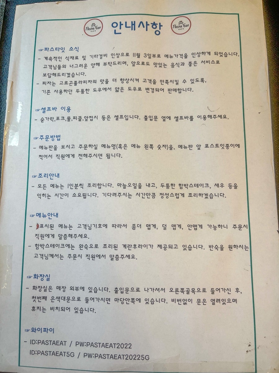 파스타잇 사진 6