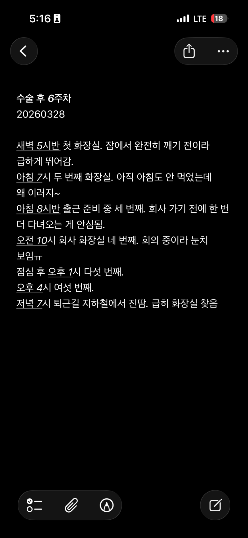 직장암에 좋은 음식, 평범한 가장의 4개월 극복 후기