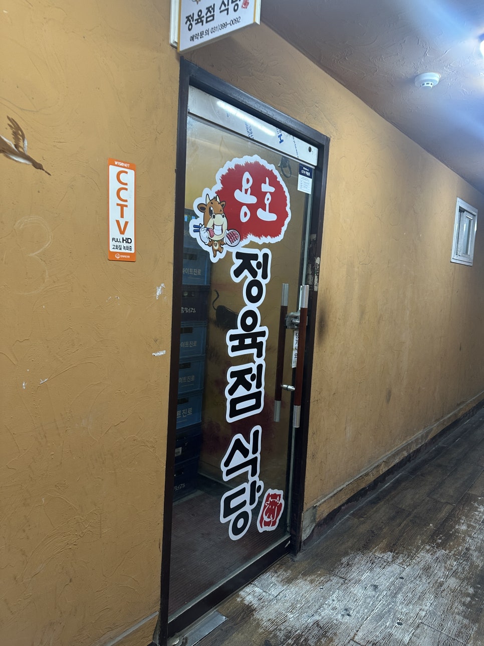 용호정육점식당 사진 1