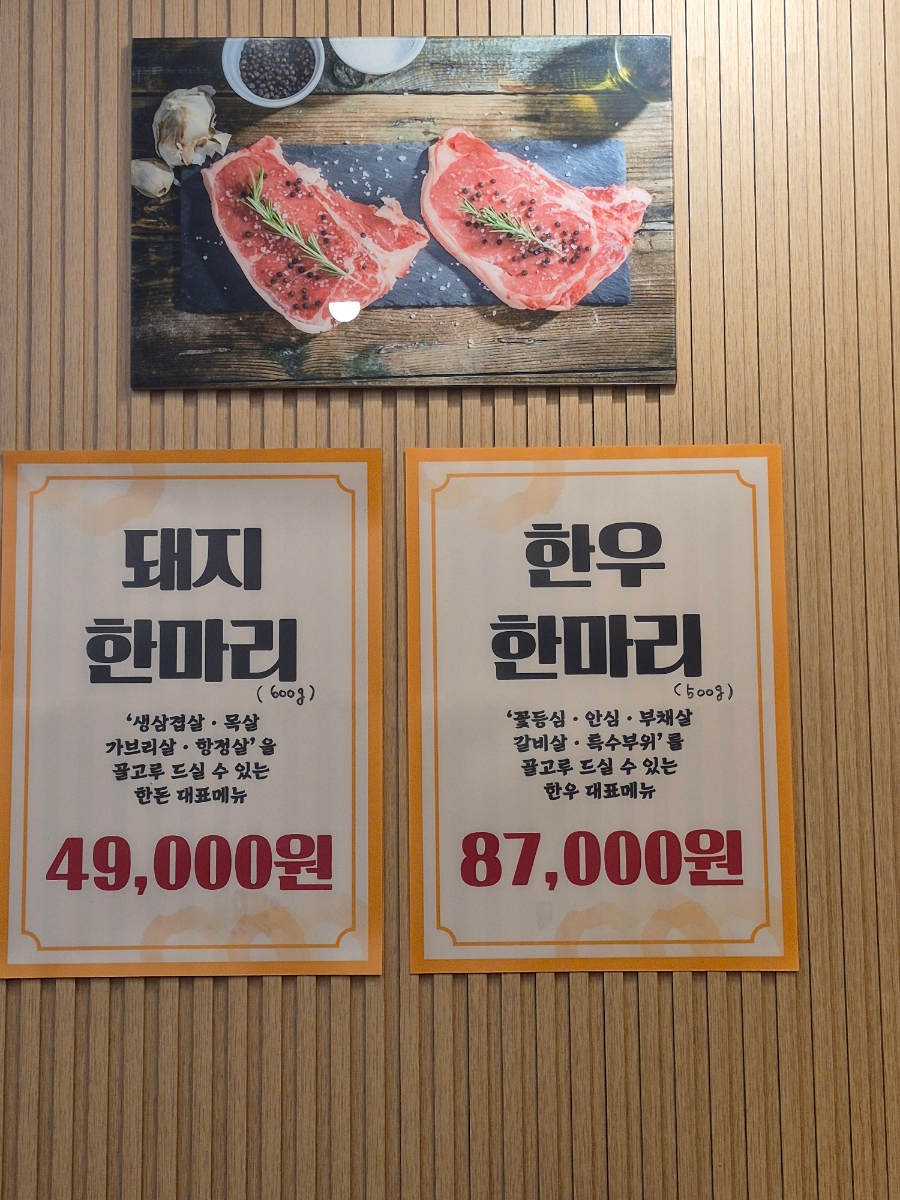 젠틀한한우 사진 3